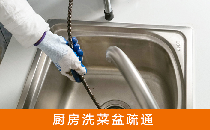 运城洗菜池疏通